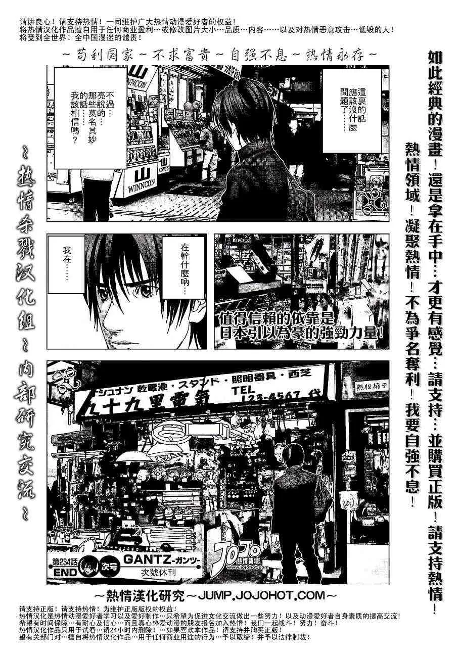 第234话 第17页