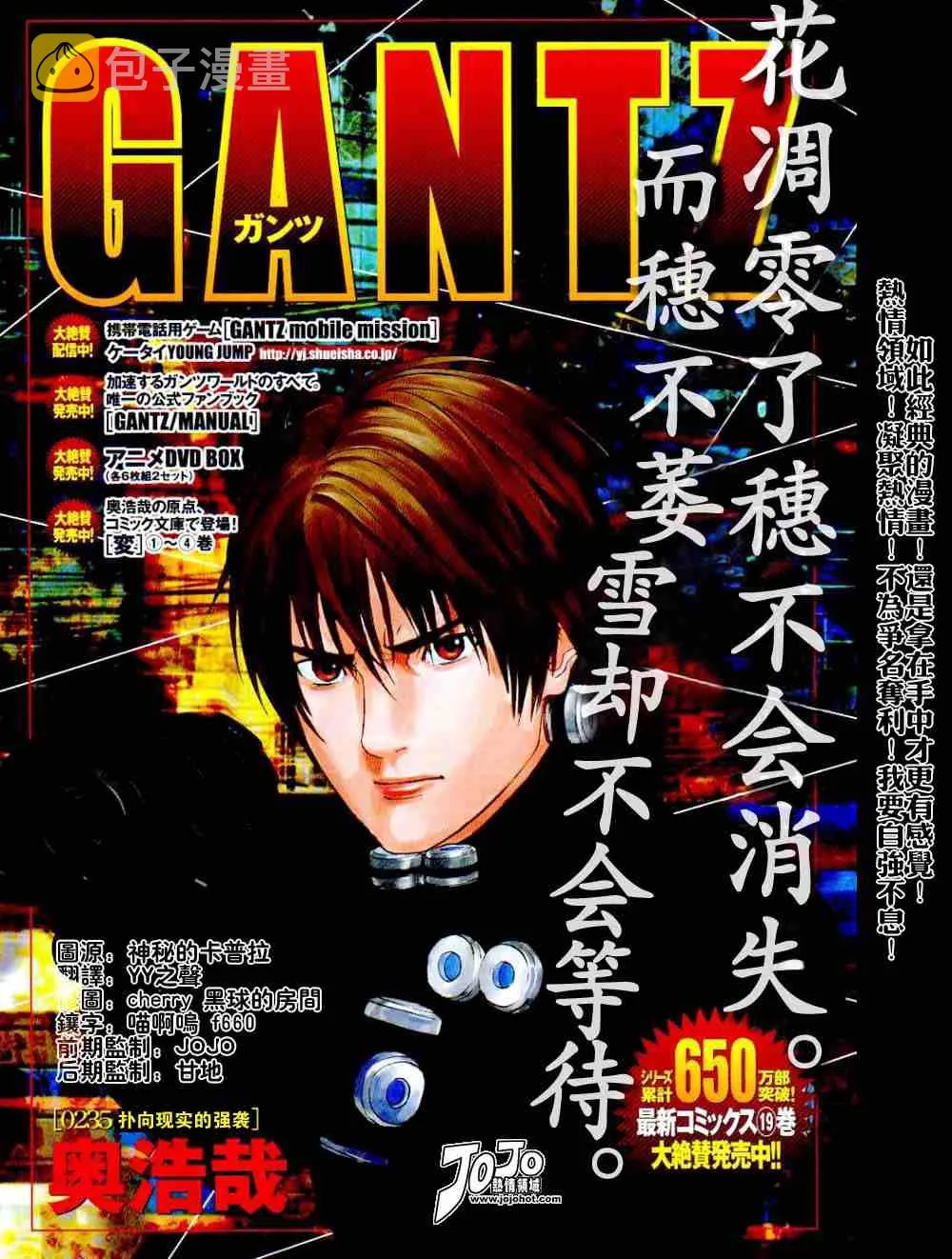 第235话 第1页