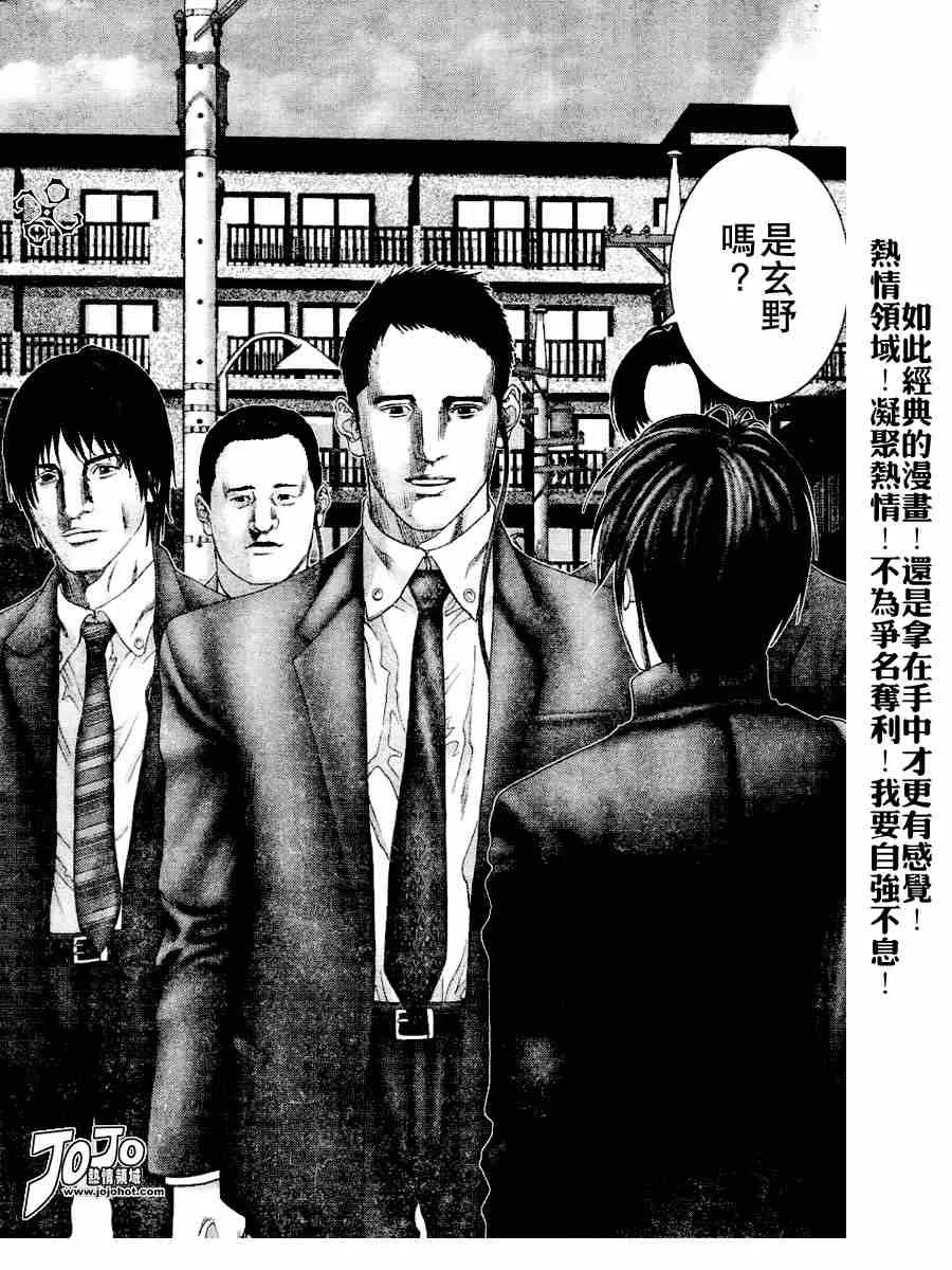 第235话 第3页