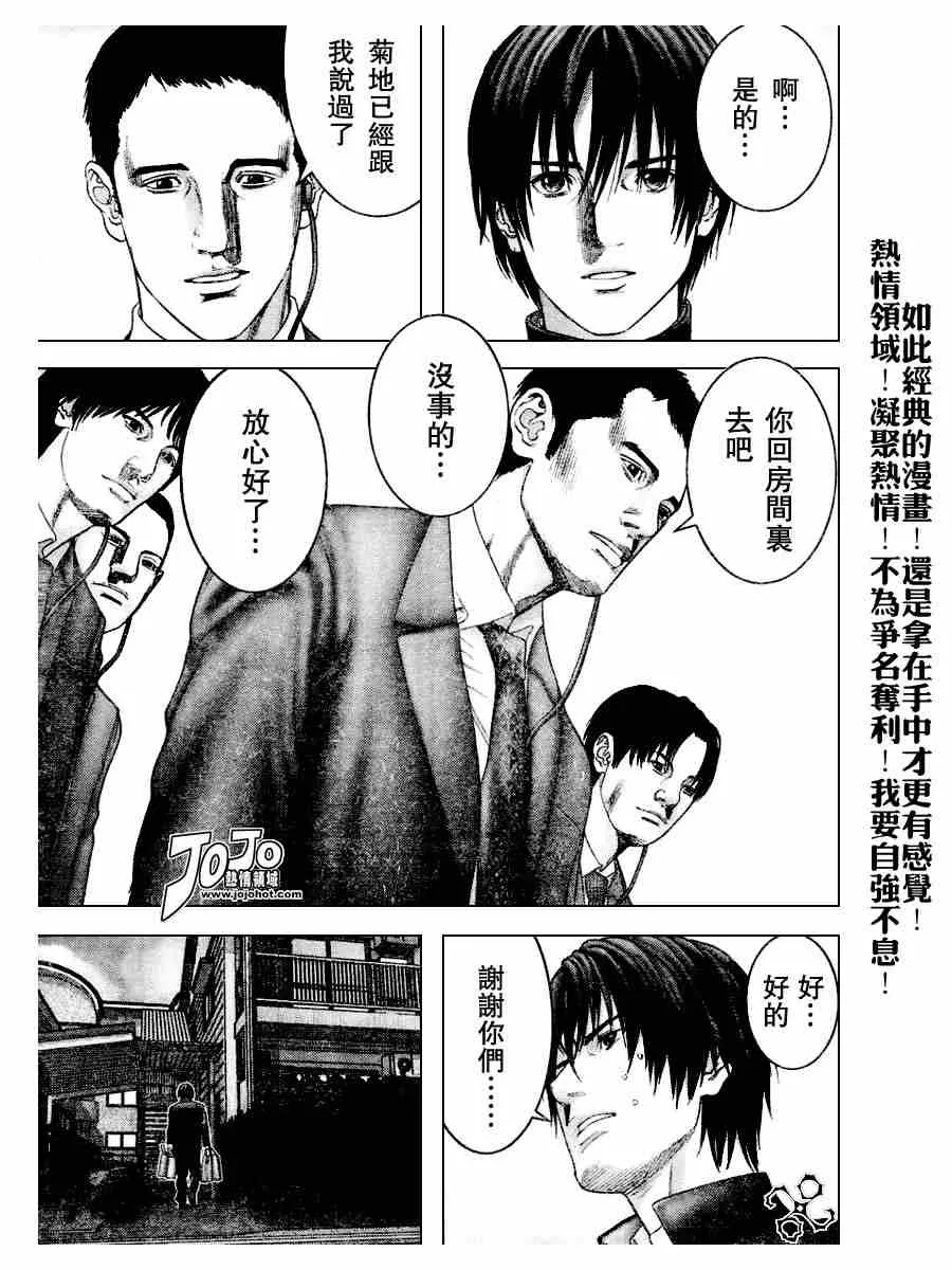 第235话 第4页