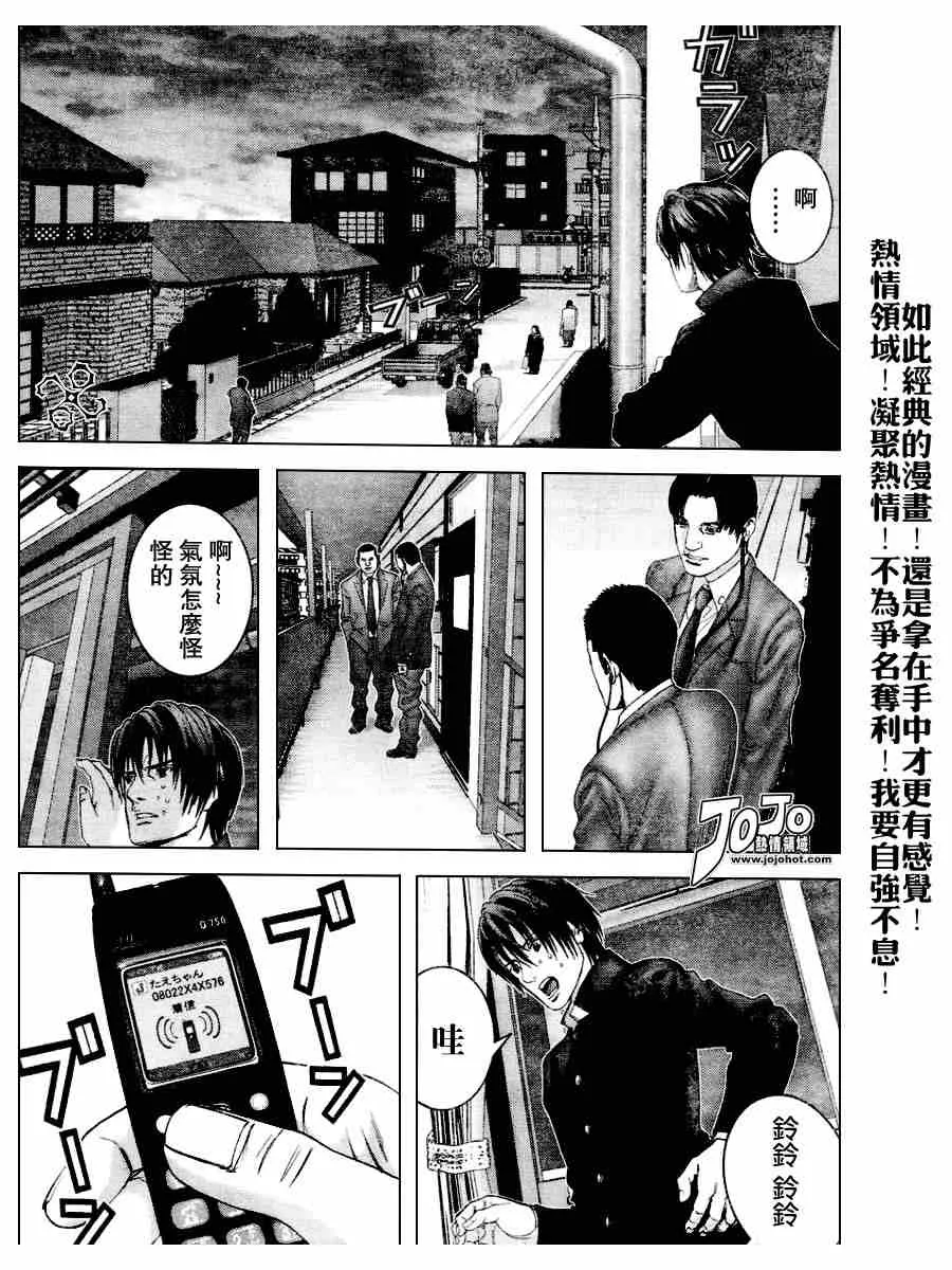 第235话 第7页