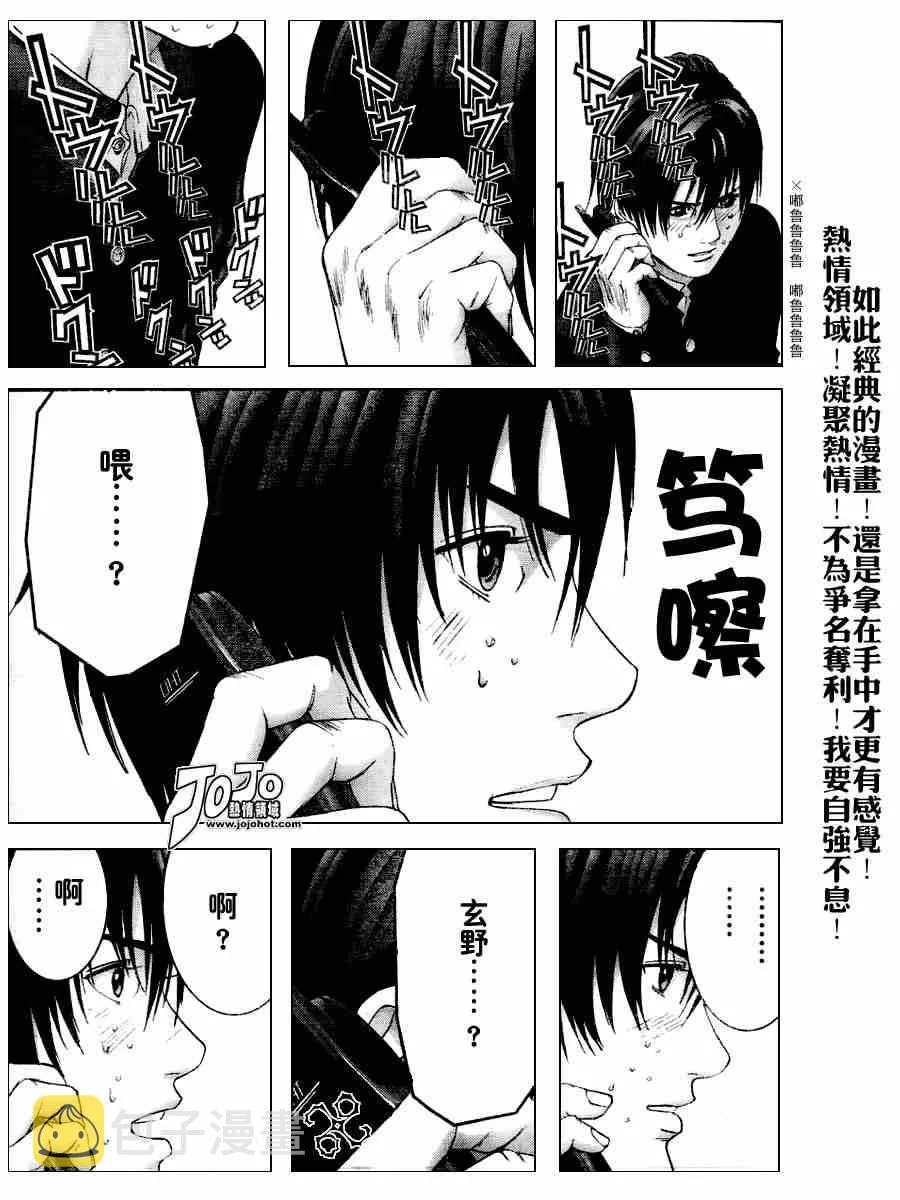 第235话 第10页