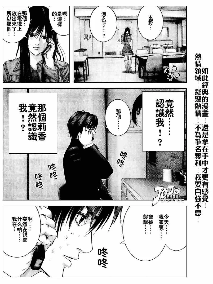 第235话 第11页