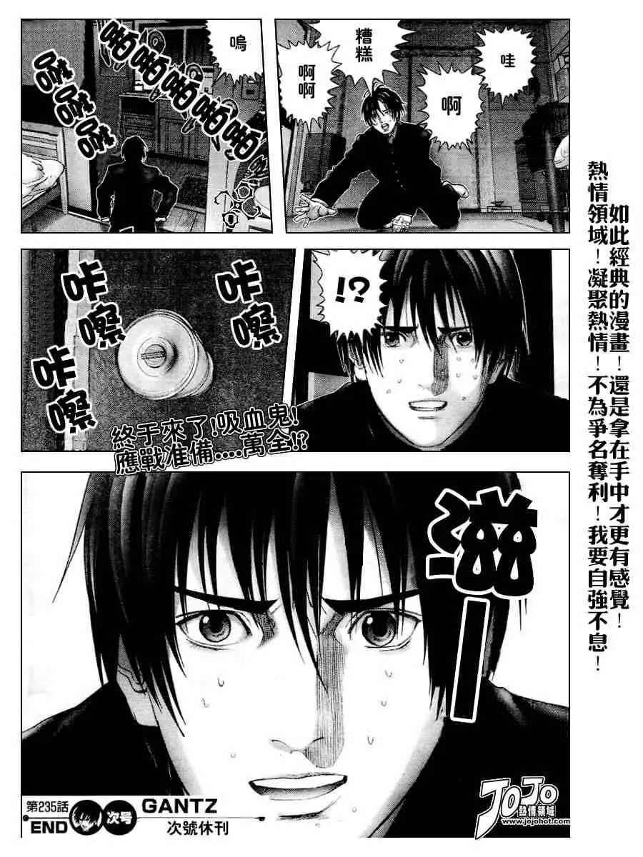 第235话 第18页