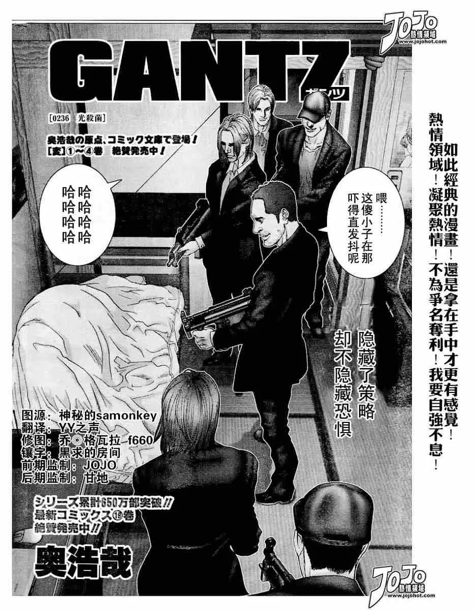 第236话 第2页