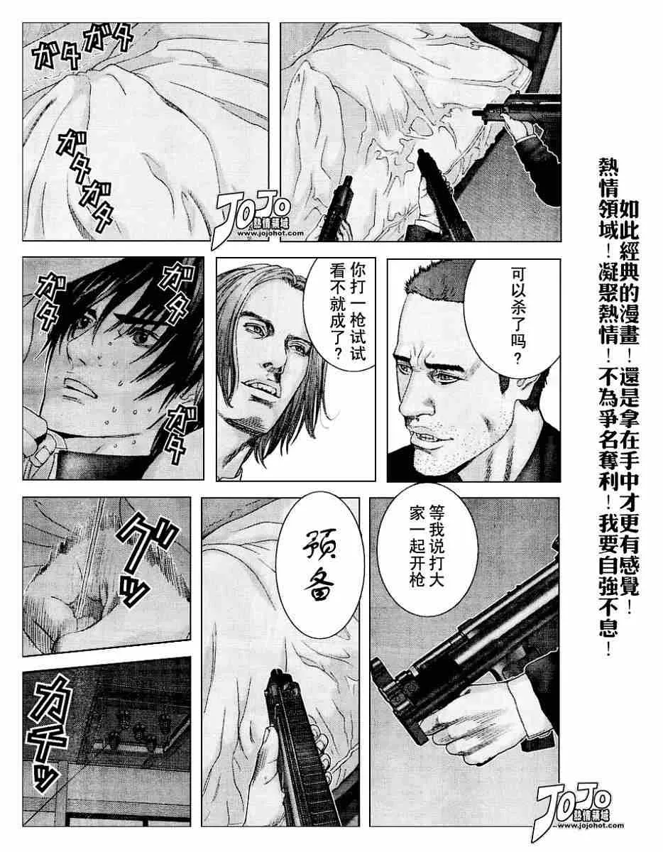 第236话 第3页