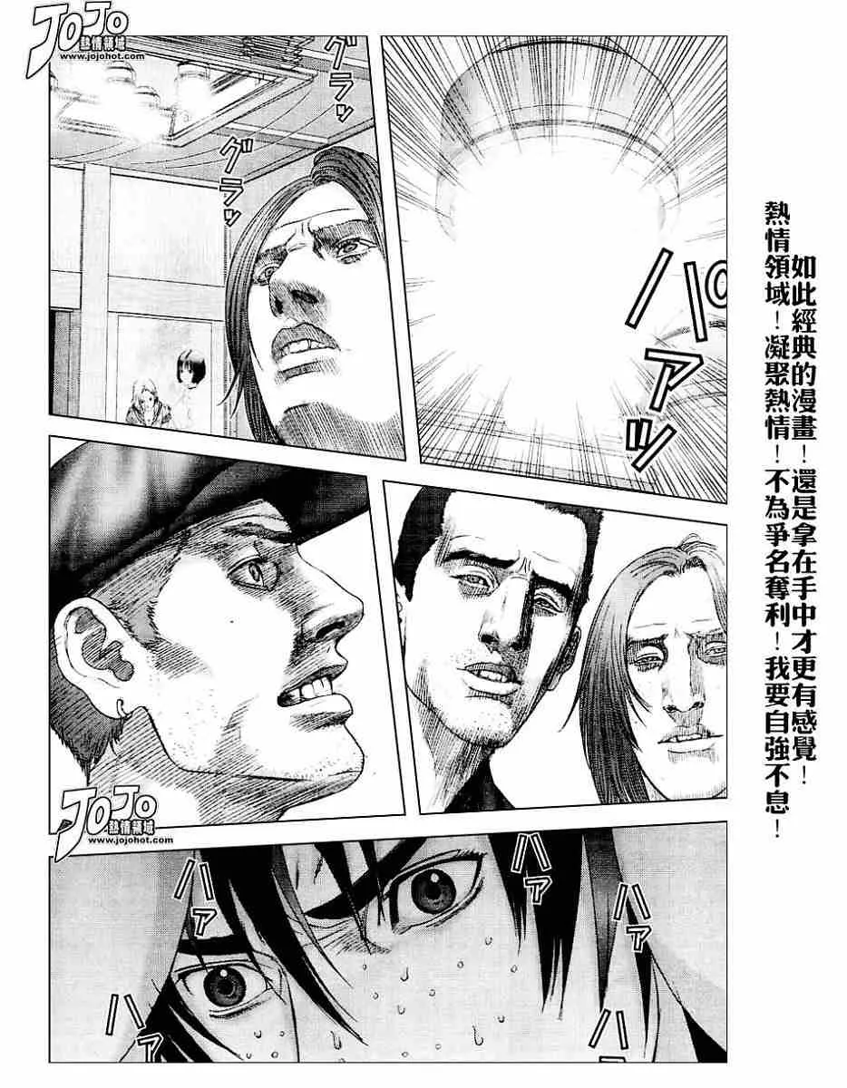 第236话 第4页
