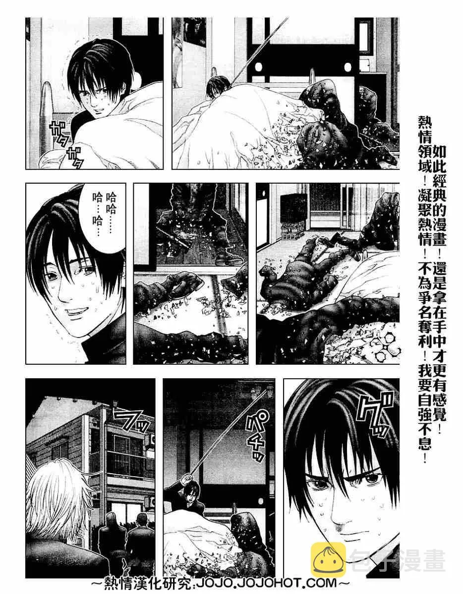 第236话 第7页