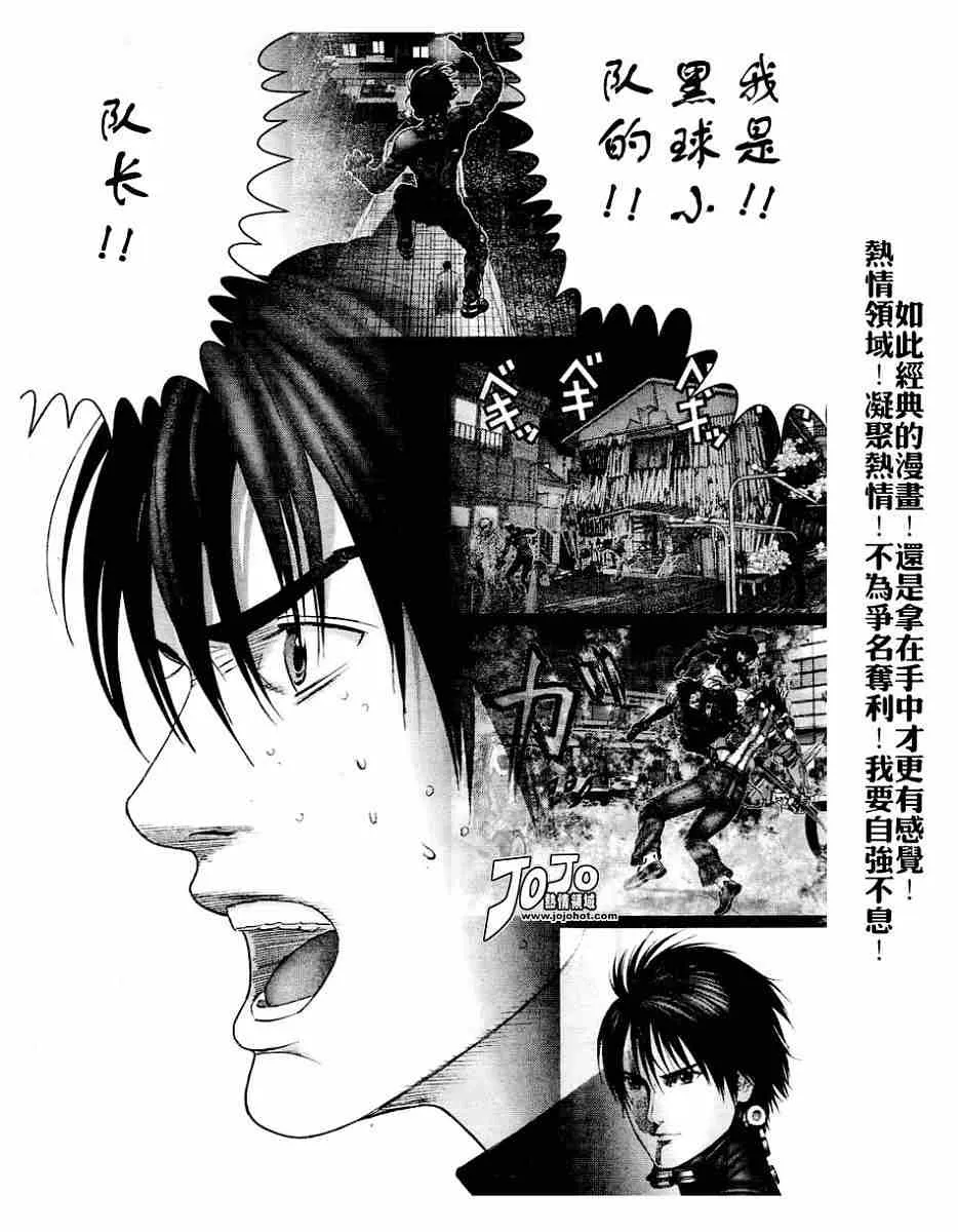 第236话 第16页