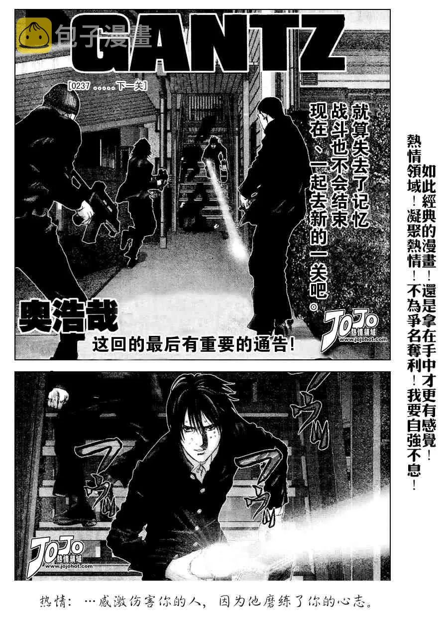第237话 第2页