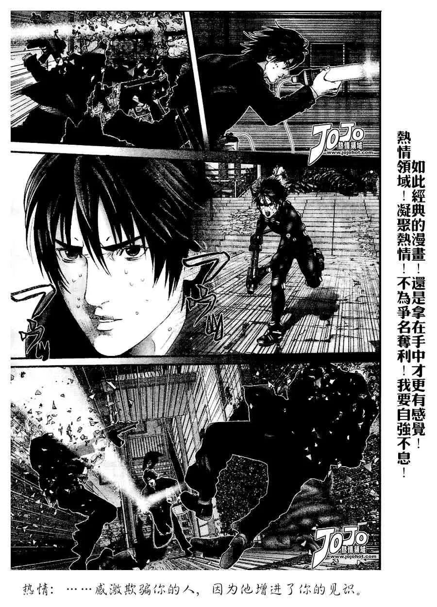 第237话 第3页