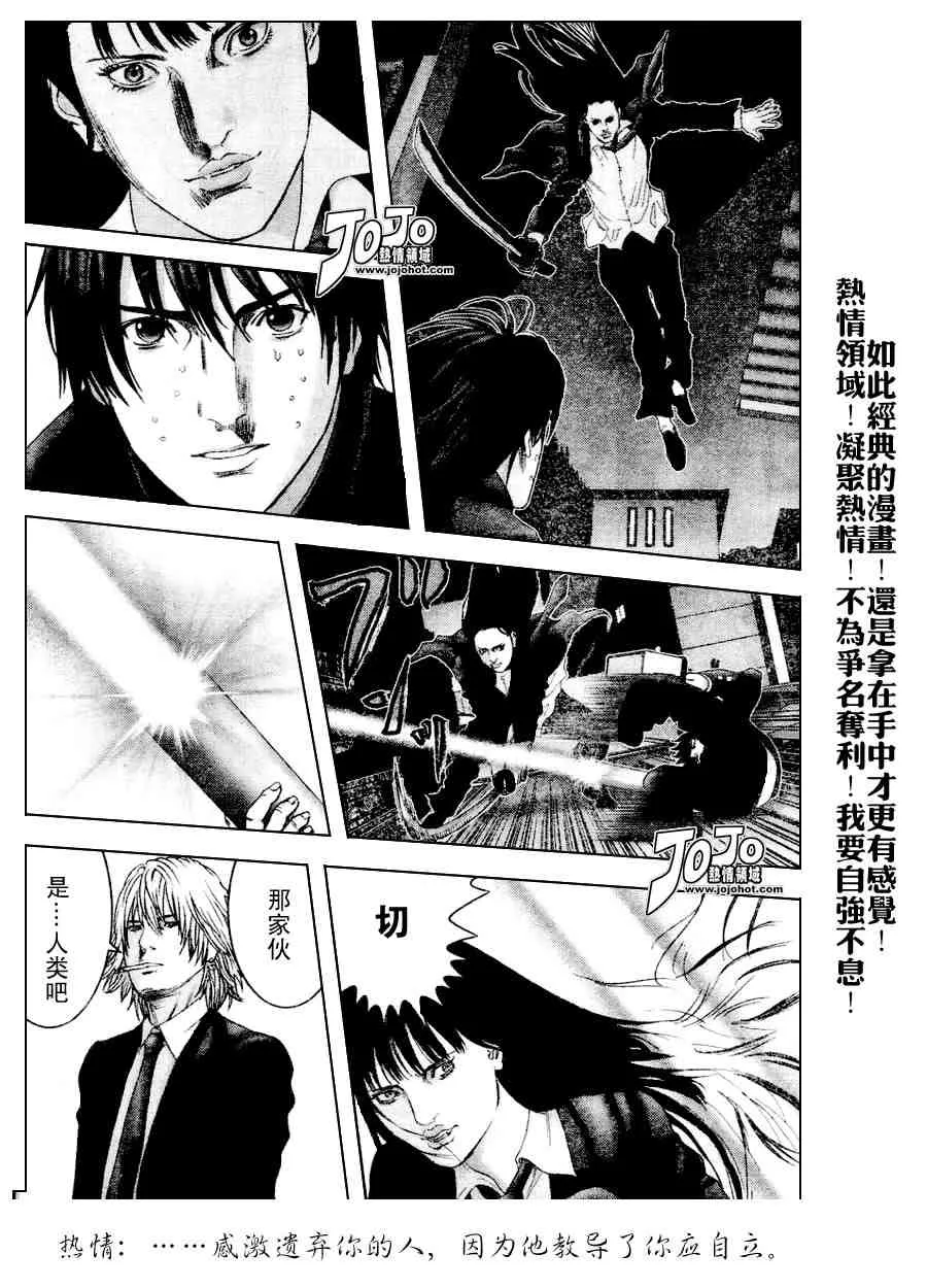 第237话 第4页