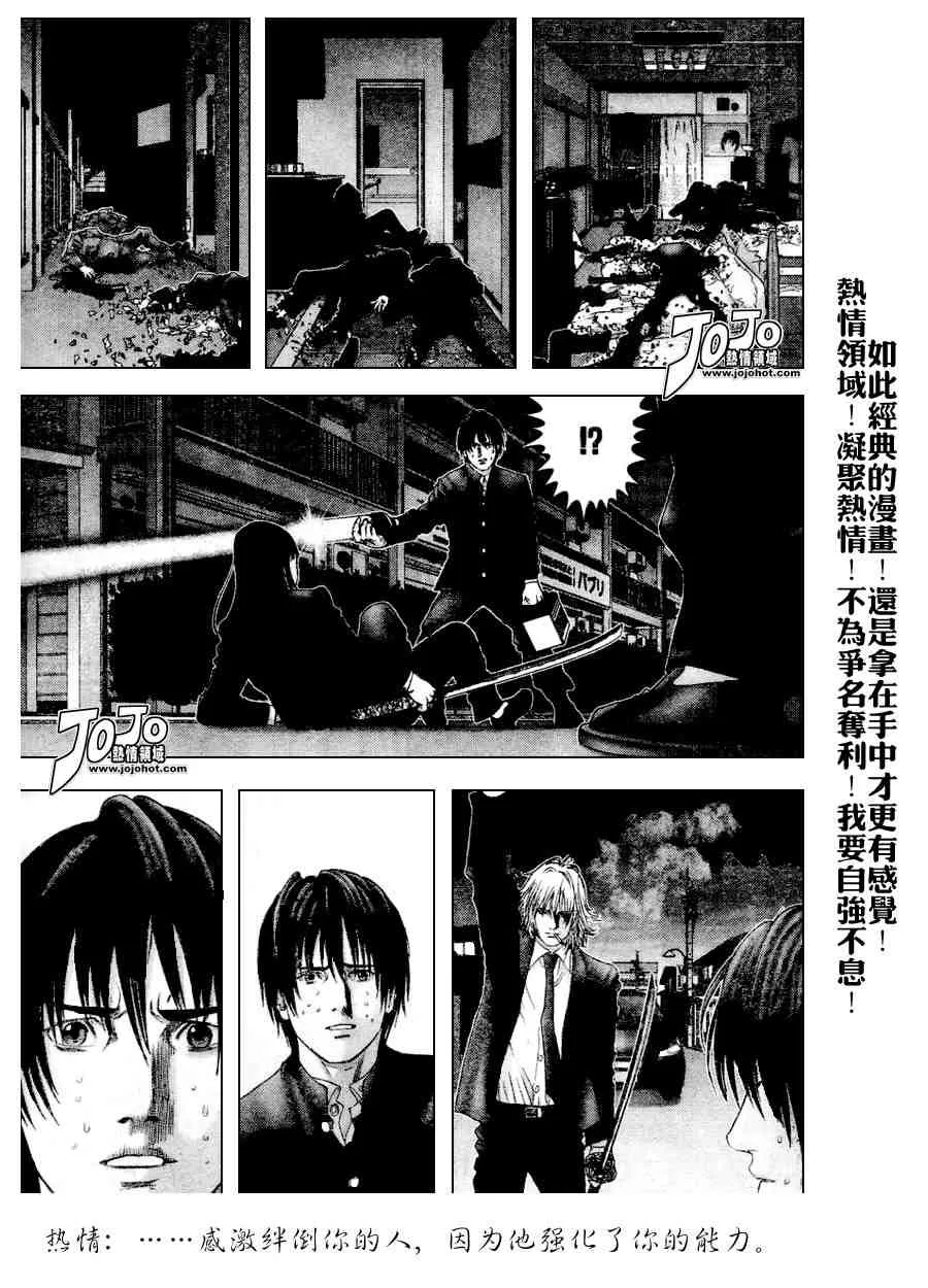 第237话 第5页
