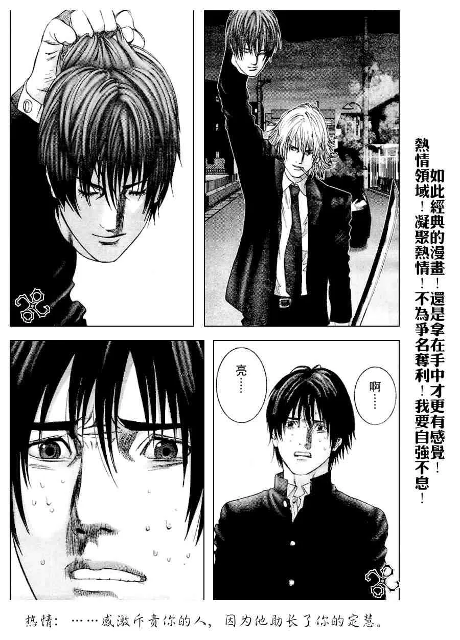 第237话 第6页