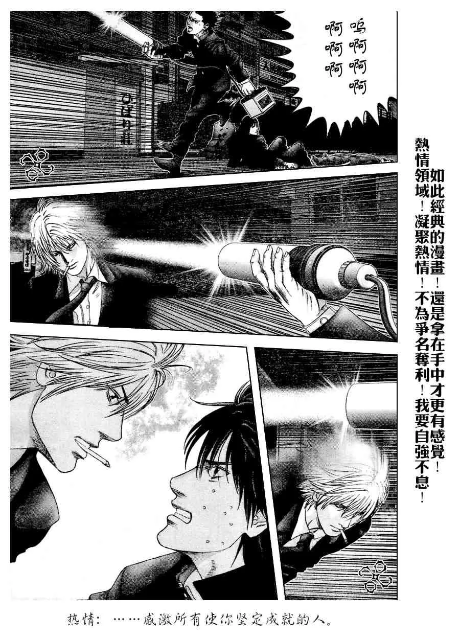 第237话 第7页