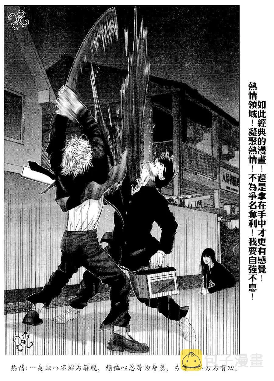 第237话 第8页