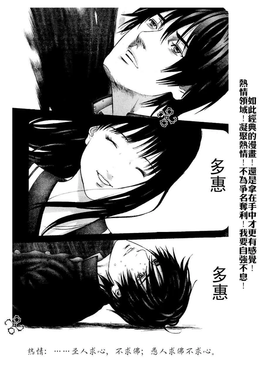 第237话 第9页