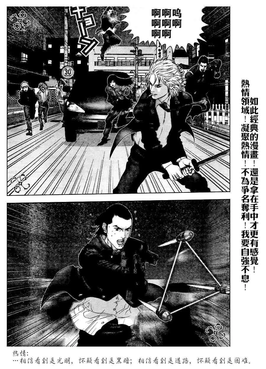 第237话 第10页