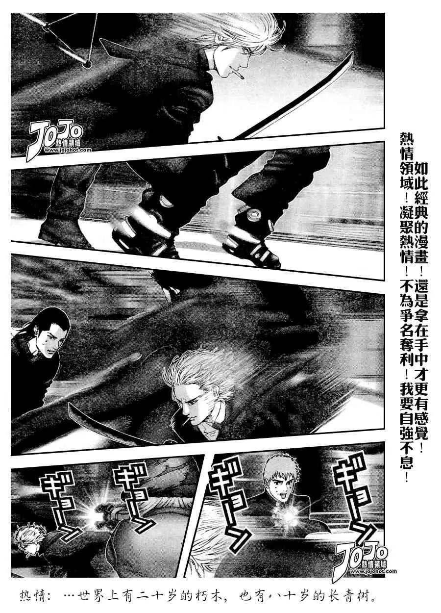 第237话 第11页