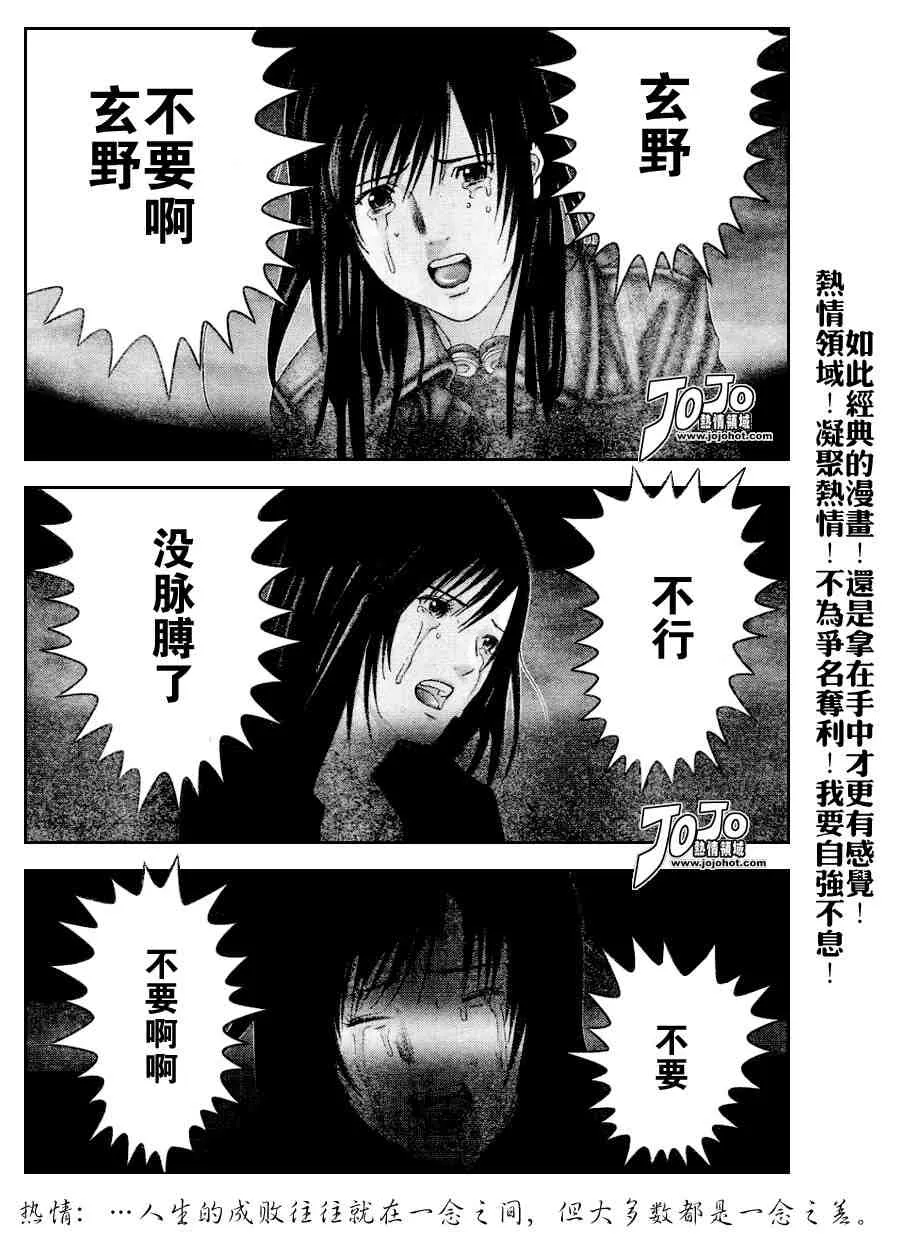 第237话 第12页