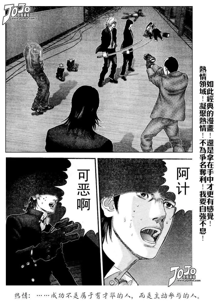 第237话 第14页