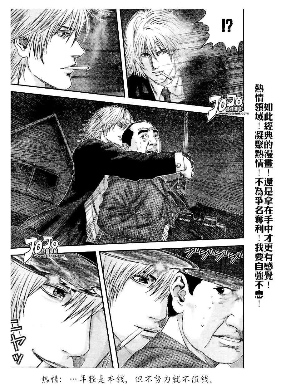 第237话 第15页