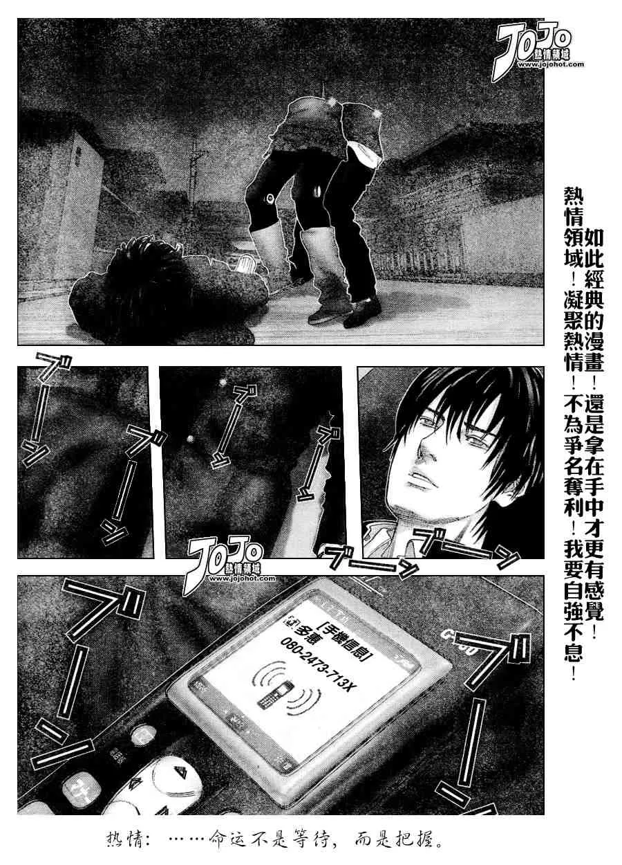 第237话 第17页