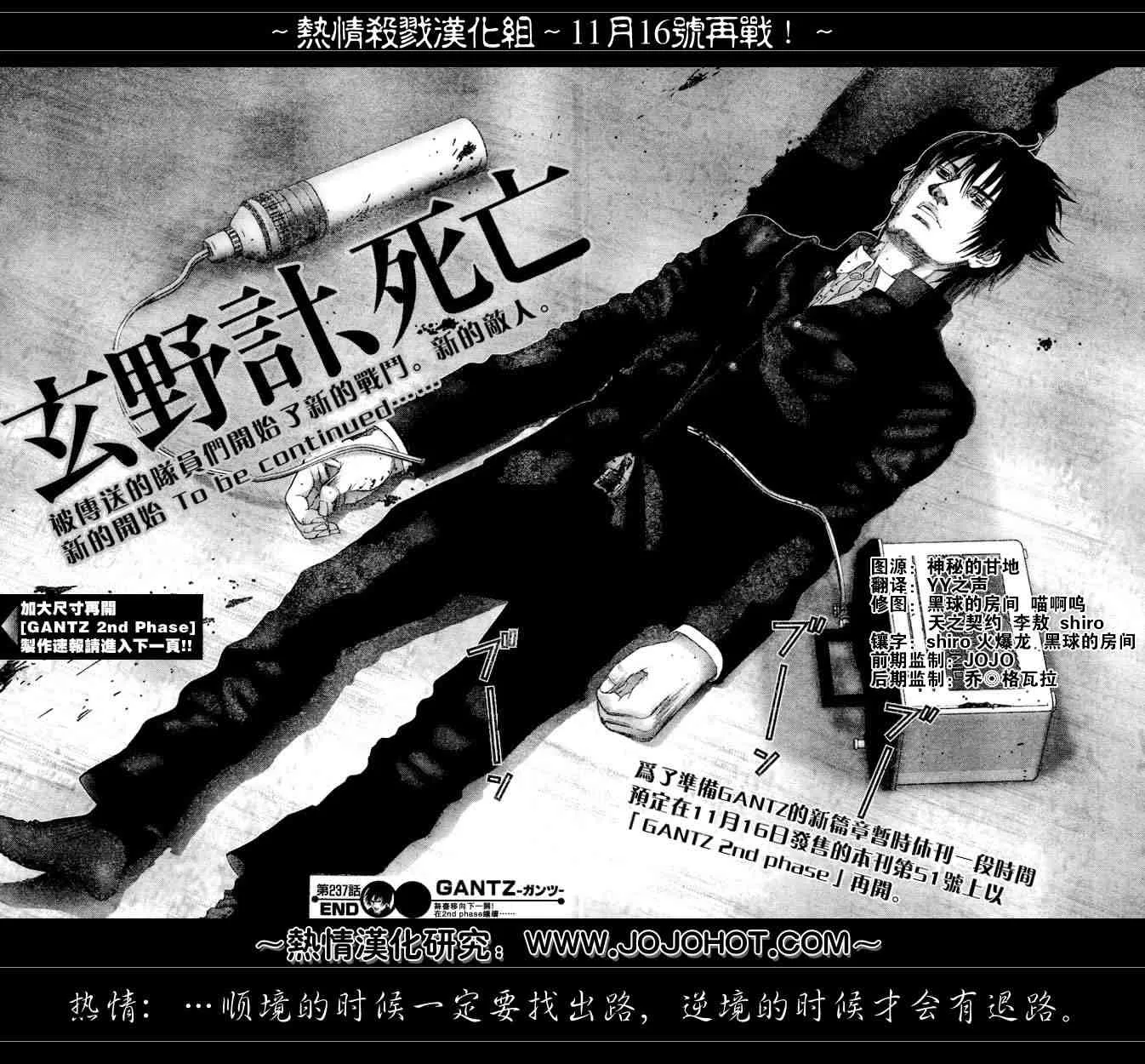 第237话 第18页