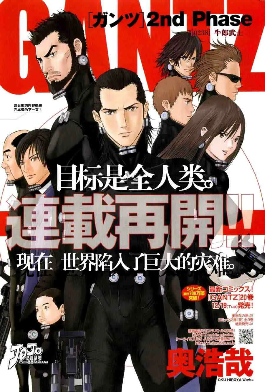 第238话 第1页