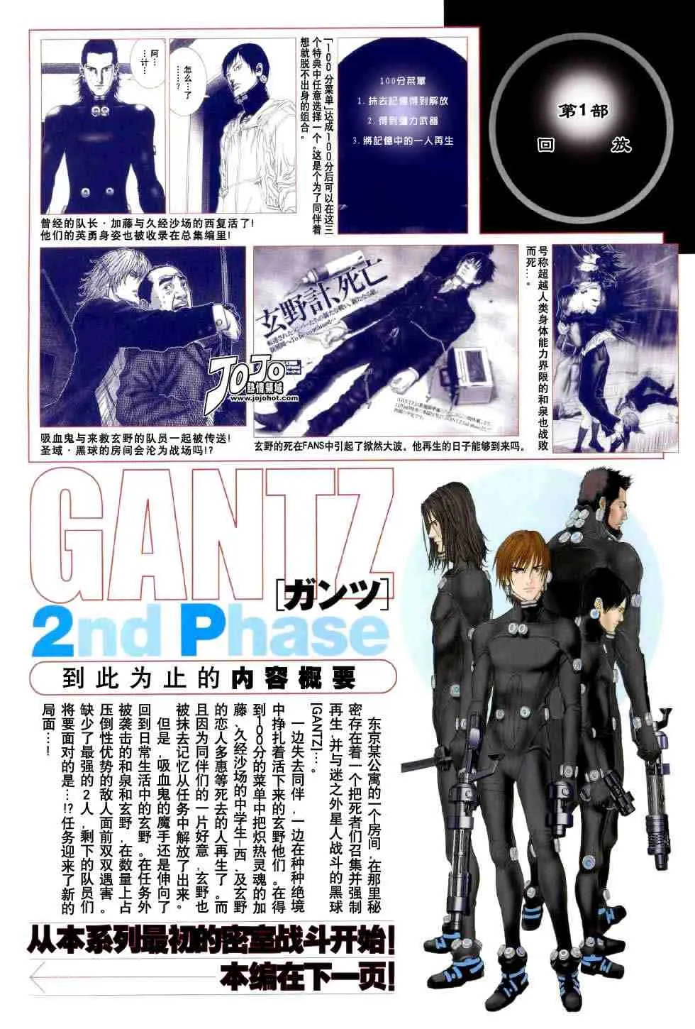 第238话 第2页