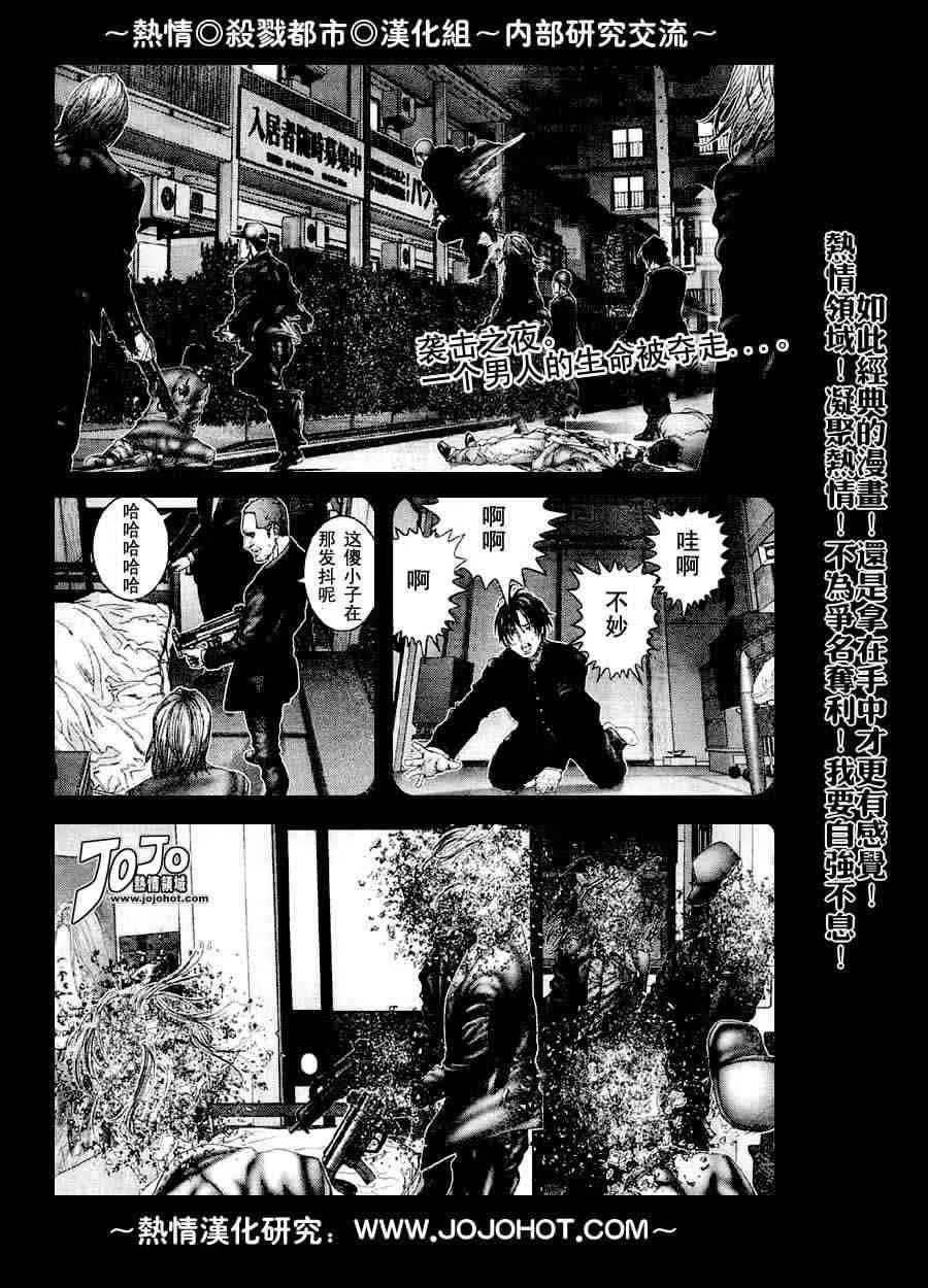 第238话 第3页