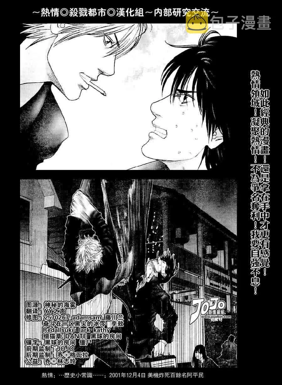 第238话 第5页