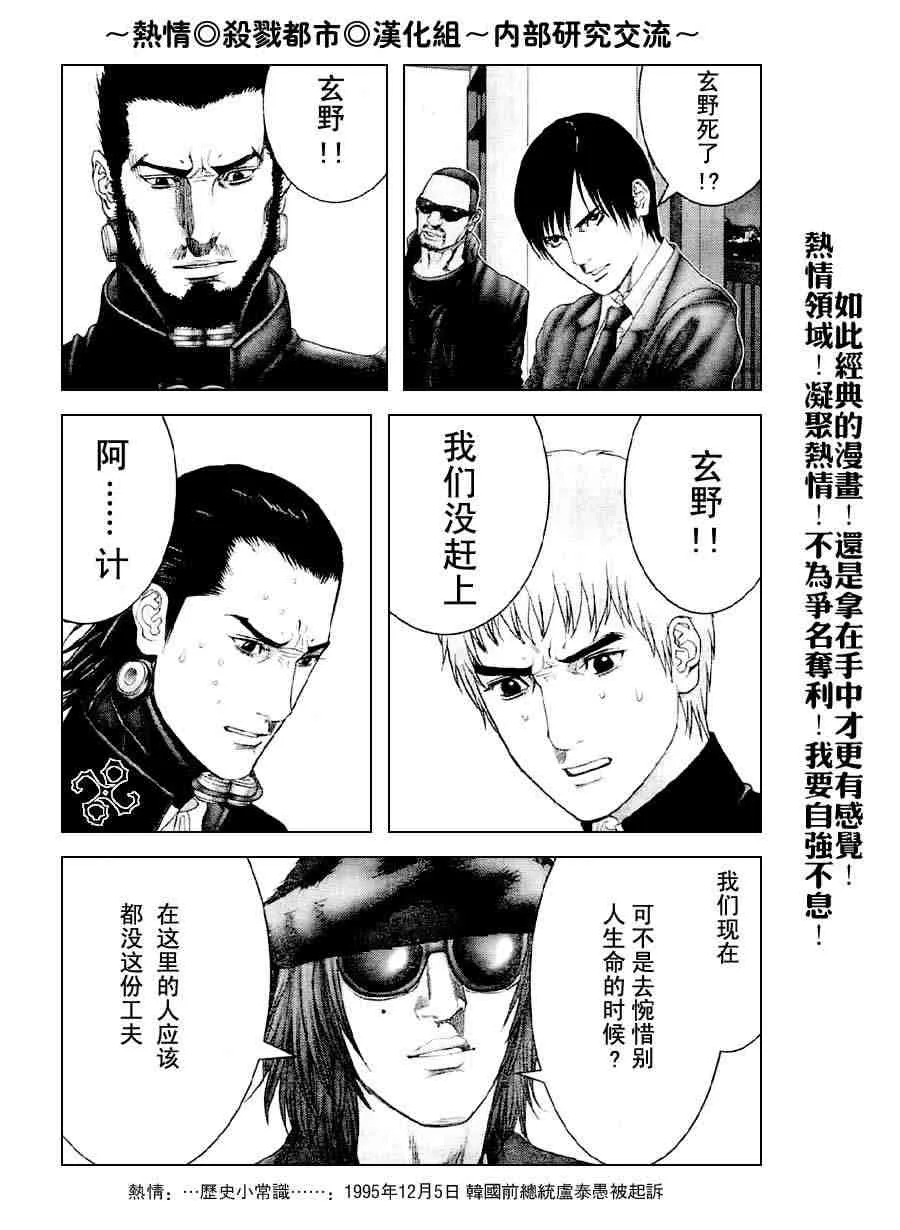 第238话 第9页