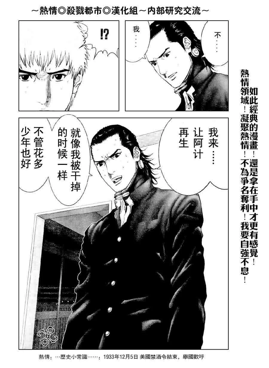 第238话 第10页