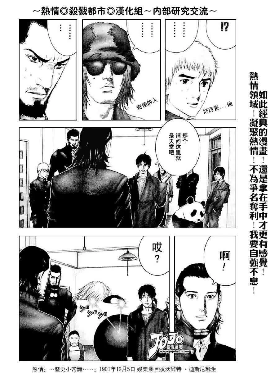 第238话 第11页