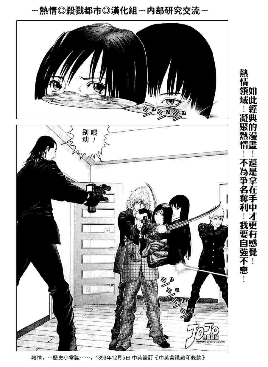 第238话 第13页