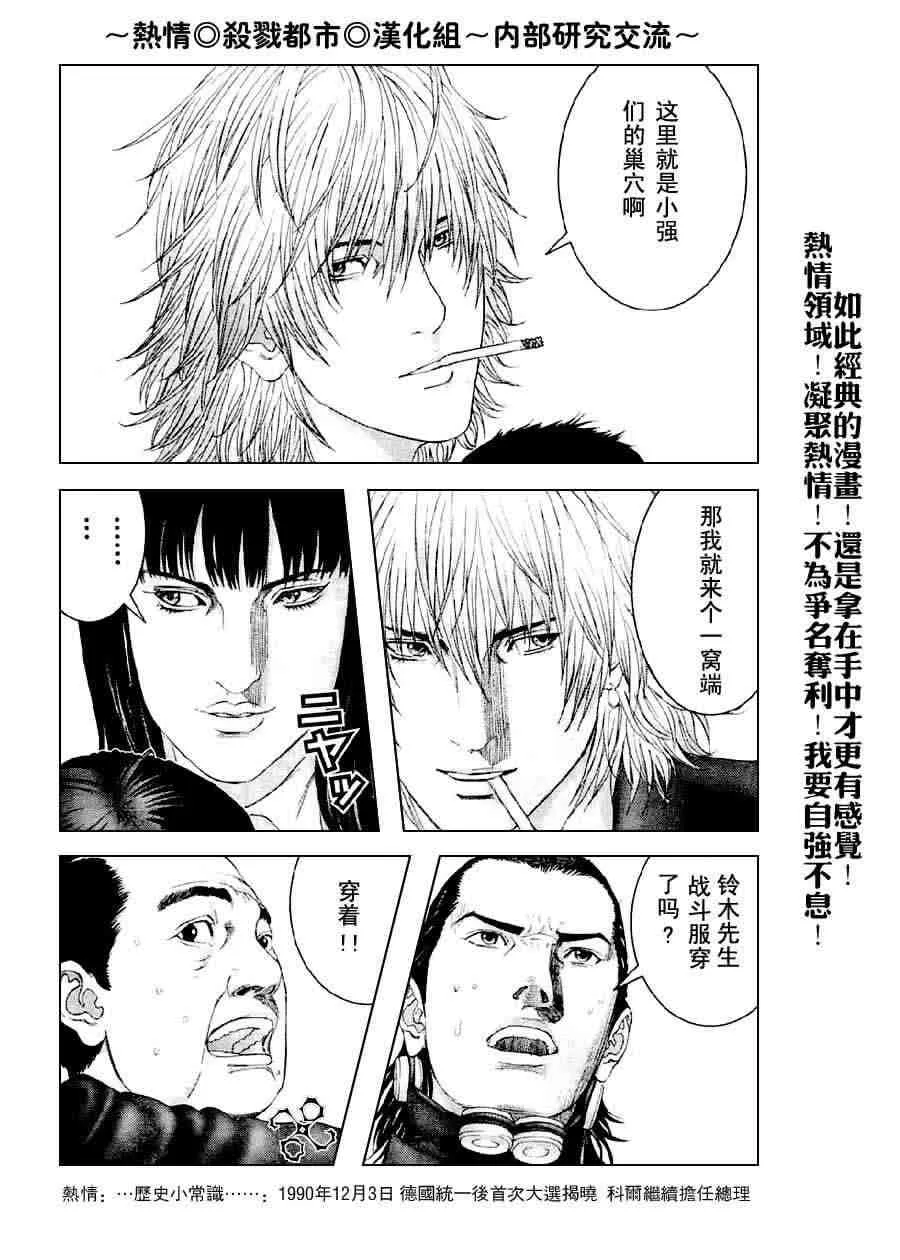 第238话 第16页
