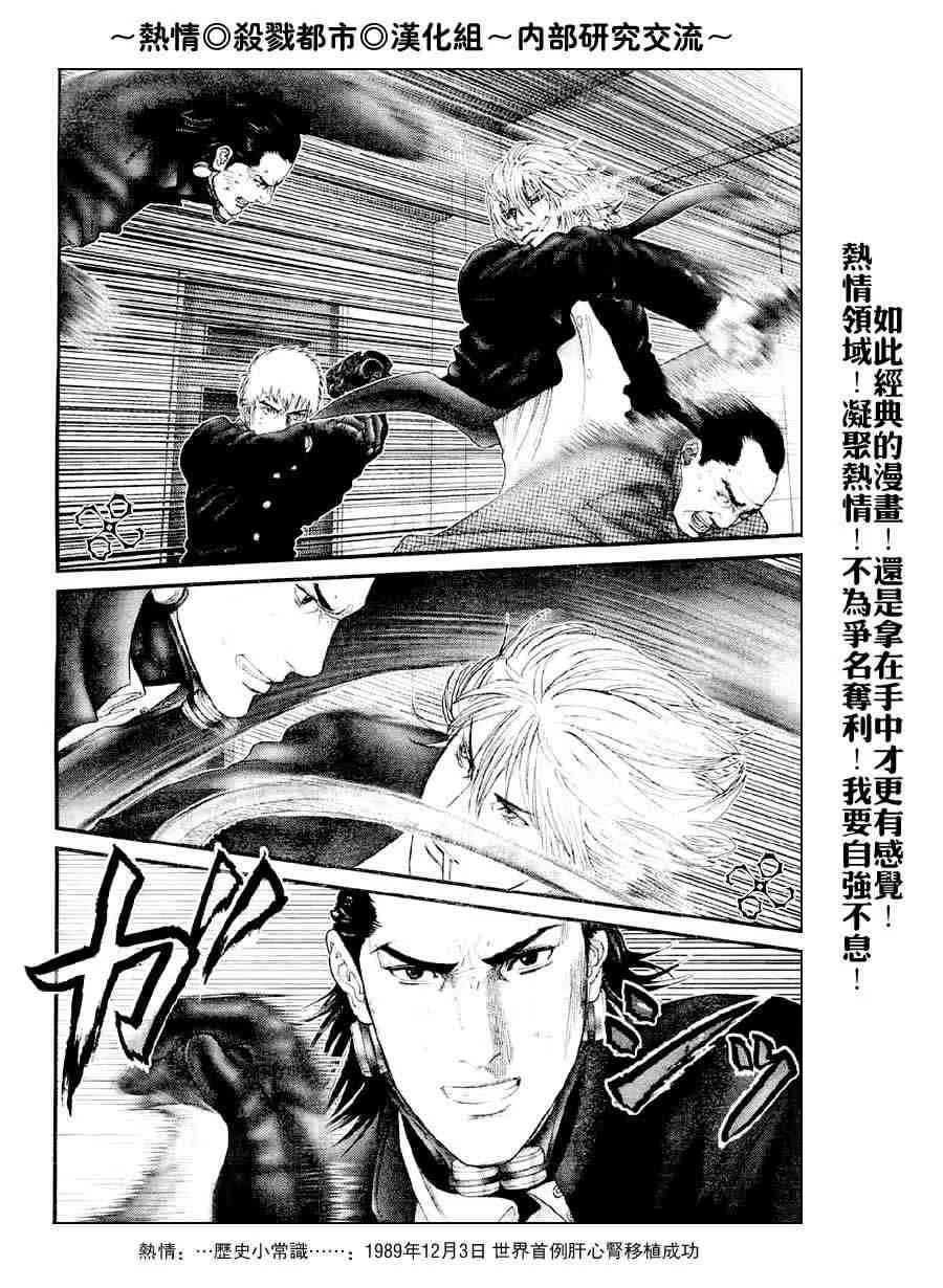 第238话 第17页