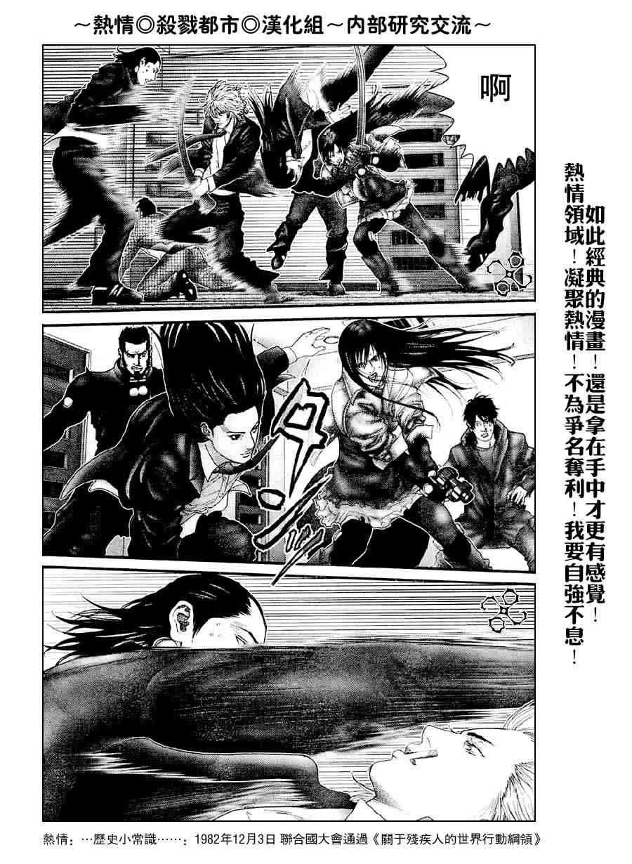 第238话 第18页