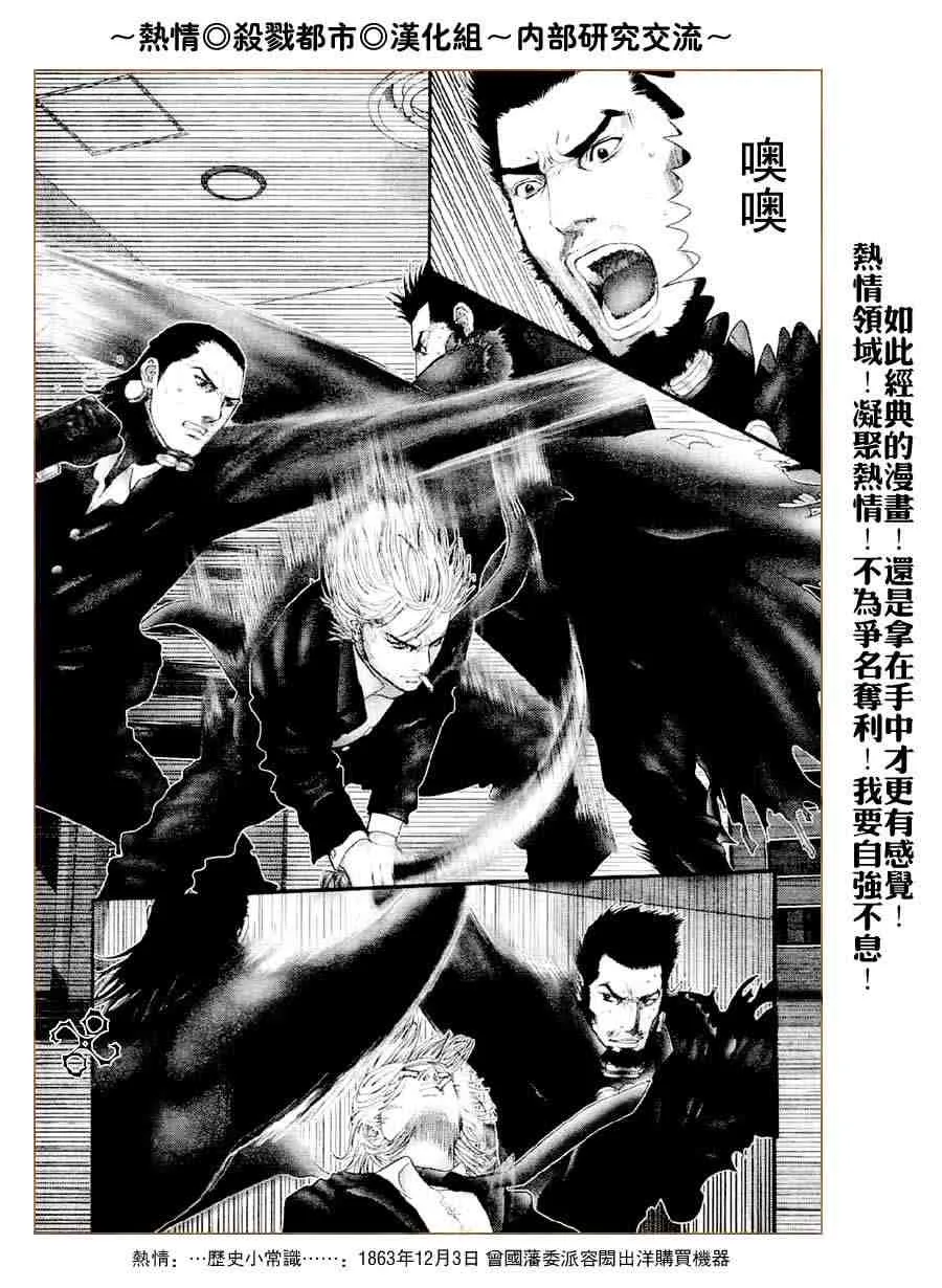 第238话 第19页