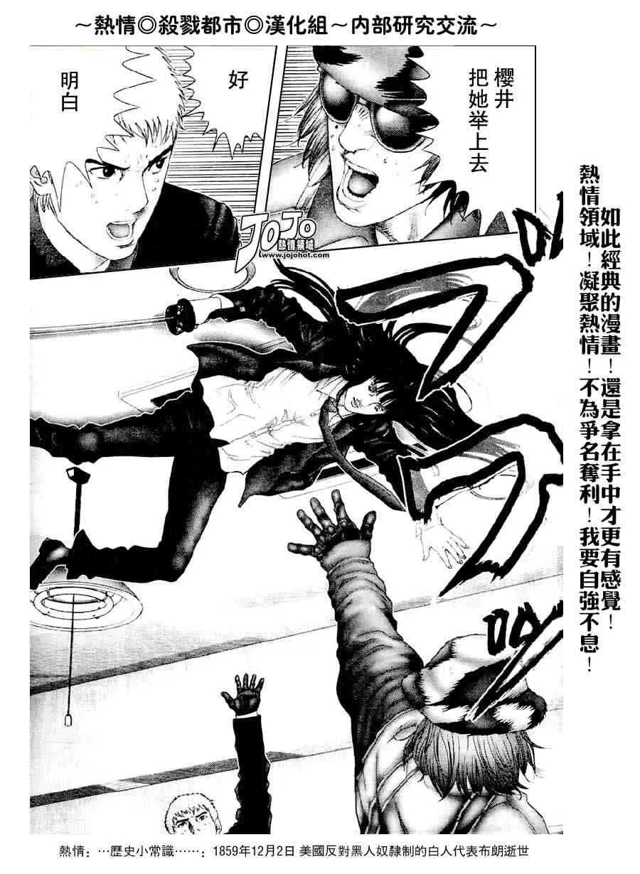 第238话 第20页