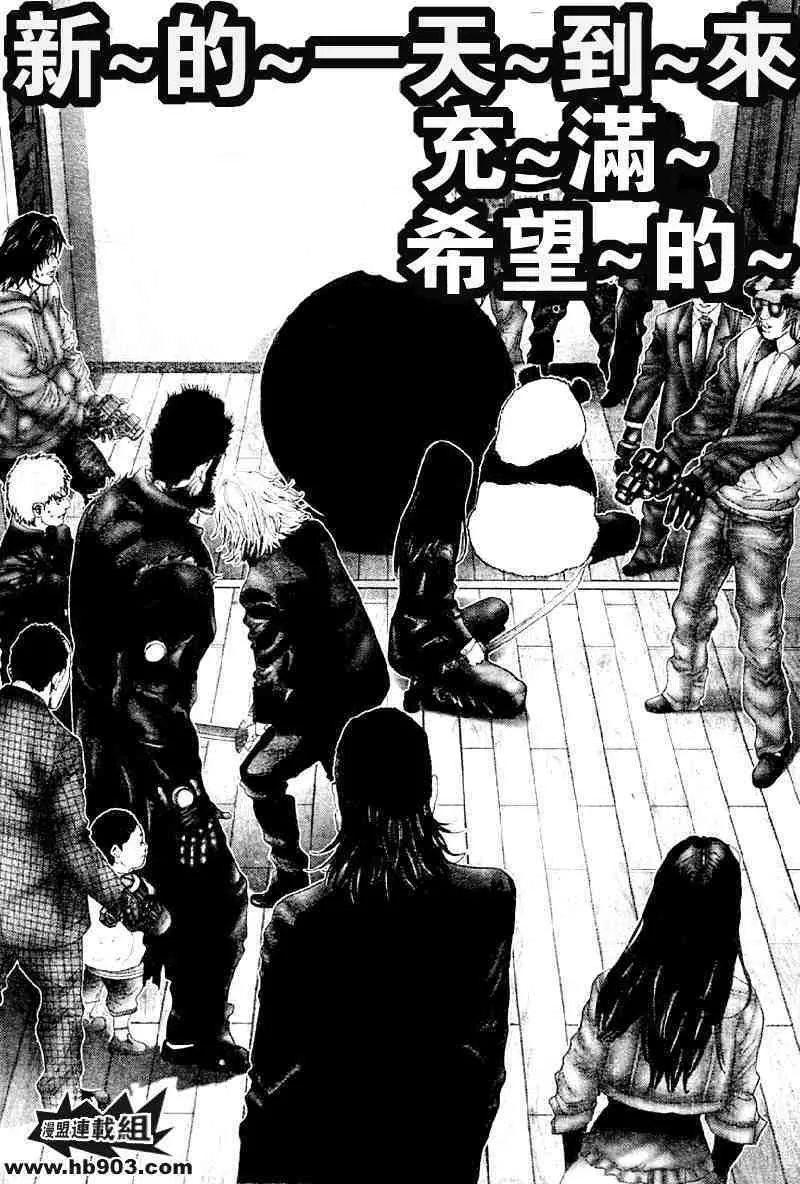 第238话 第23页