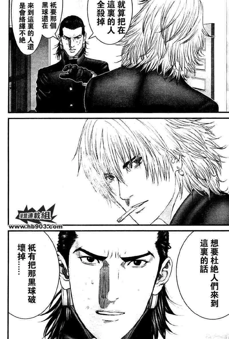 第238话 第25页