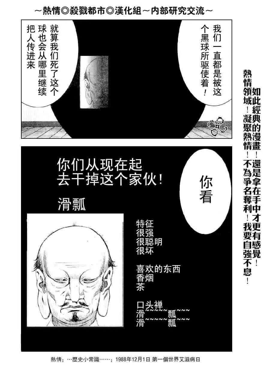 第238话 第26页