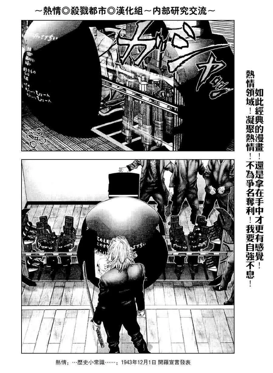 第238话 第28页