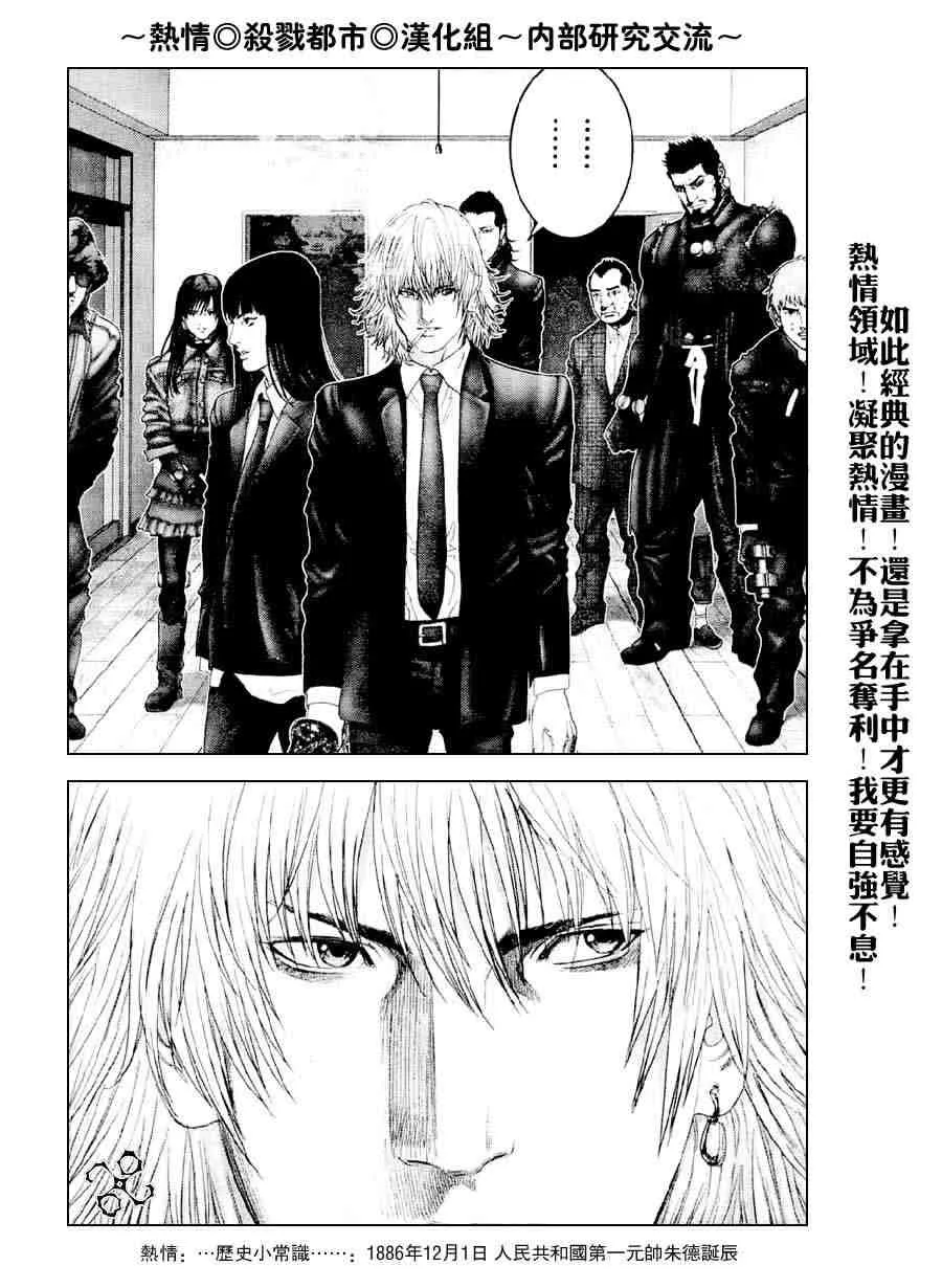 第238话 第31页