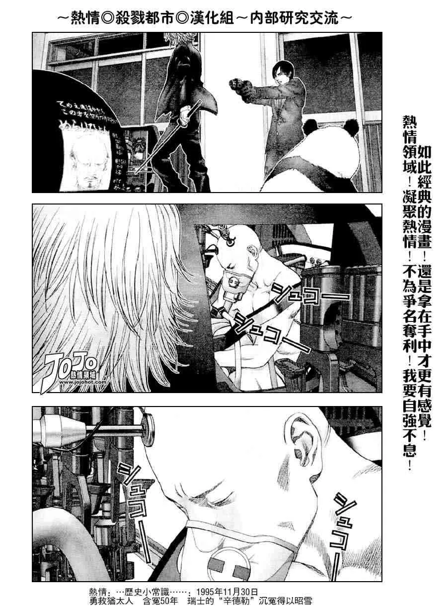 第238话 第32页