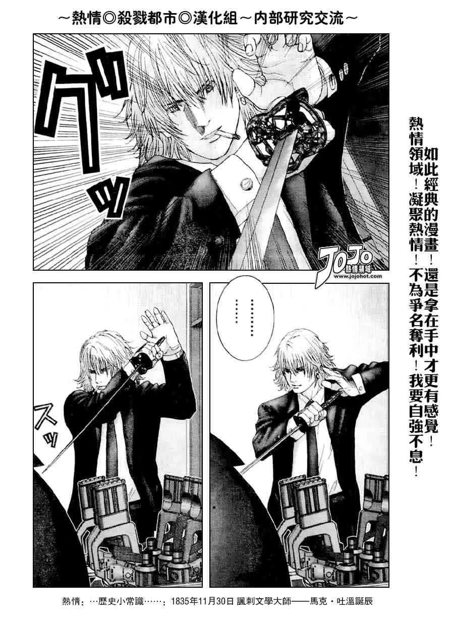 第238话 第34页