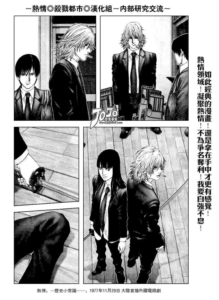第238话 第35页