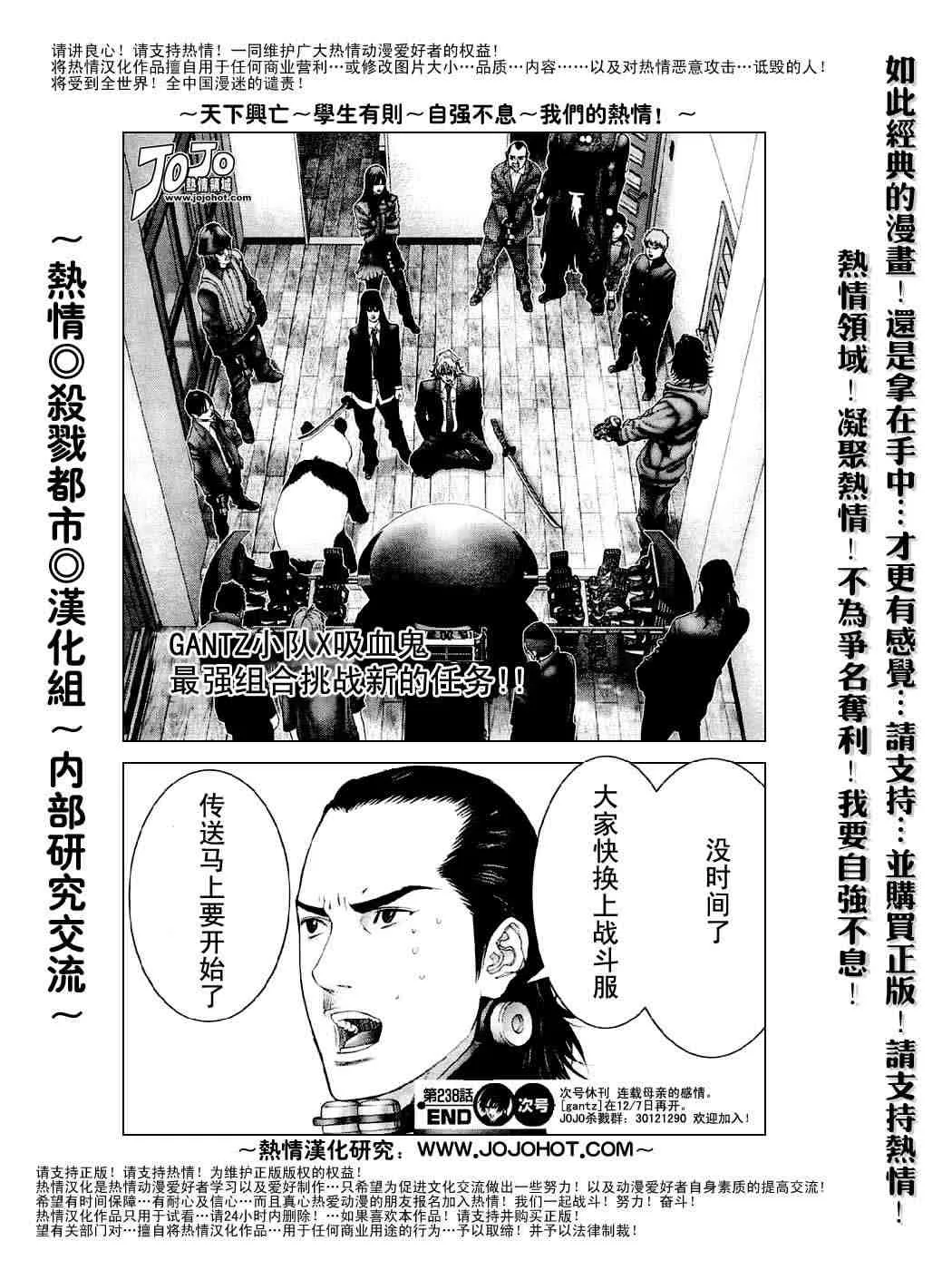第238话 第37页